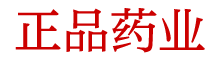 性药名字及价格